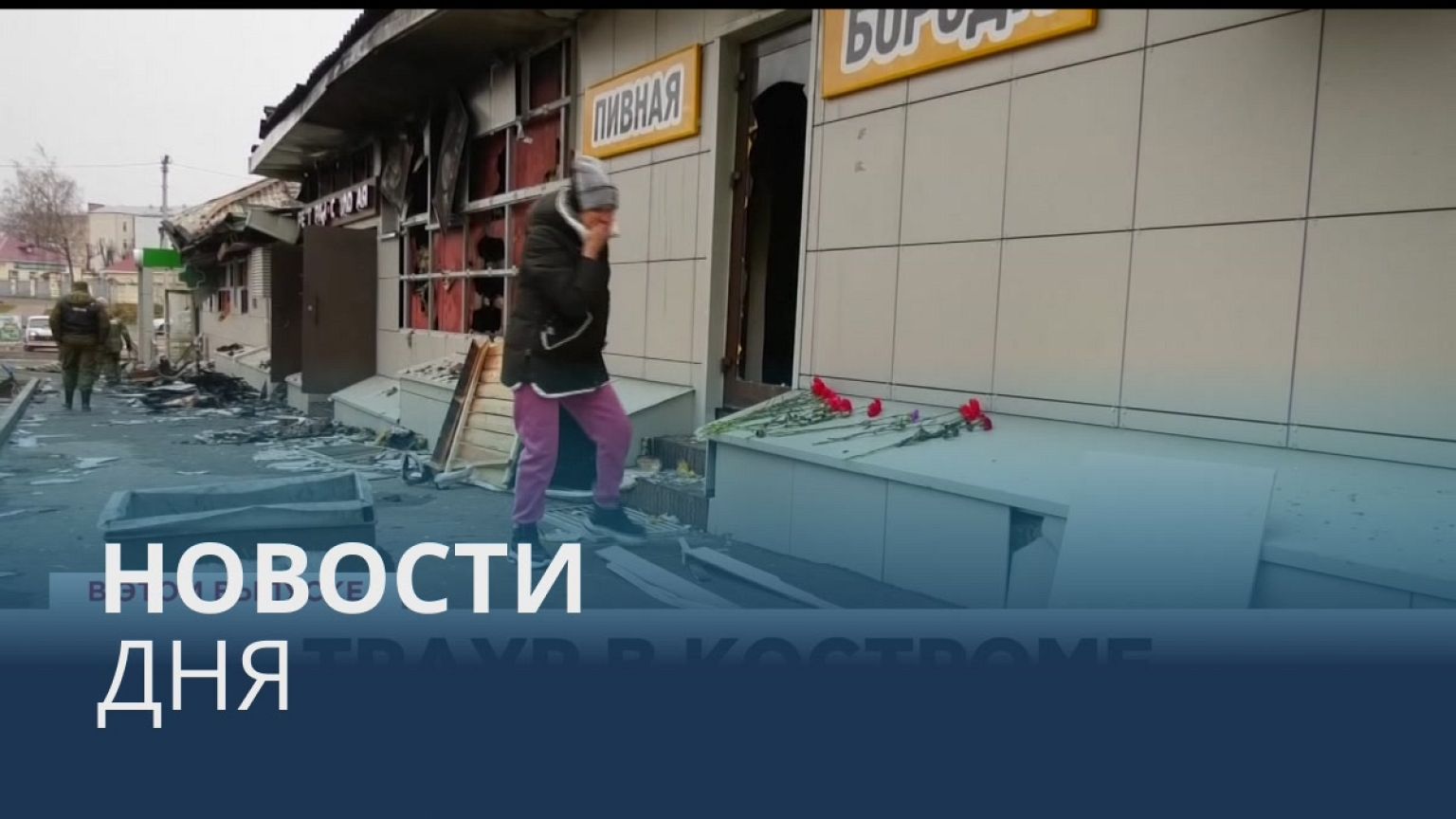 Новости дня | 6 ноябрь — вечерний выпуск