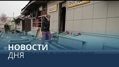 Новости дня | 6 ноябрь — вечерний выпуск