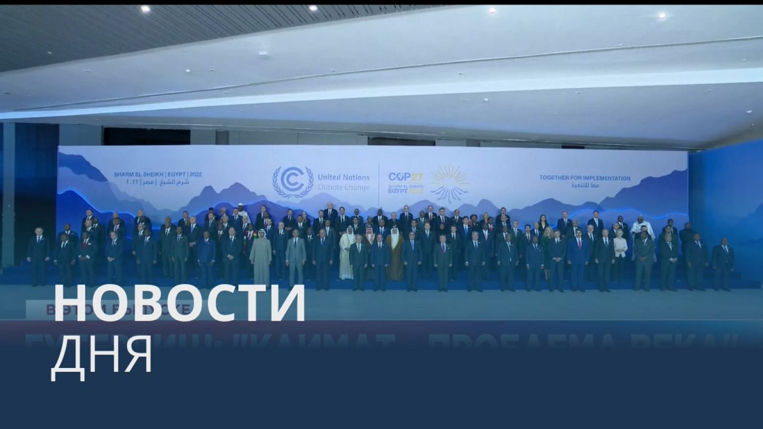 Новости дня | 7 ноябрь — вечерний выпуск