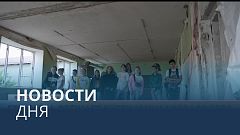 Новости дня | 10 ноябрь — утренний выпуск