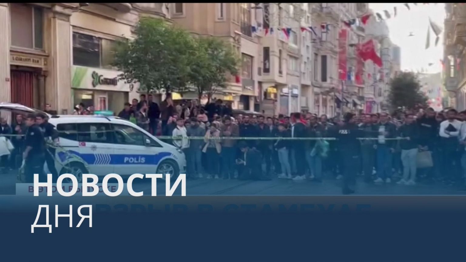 Новости дня | 14 ноябрь — утренний выпуск