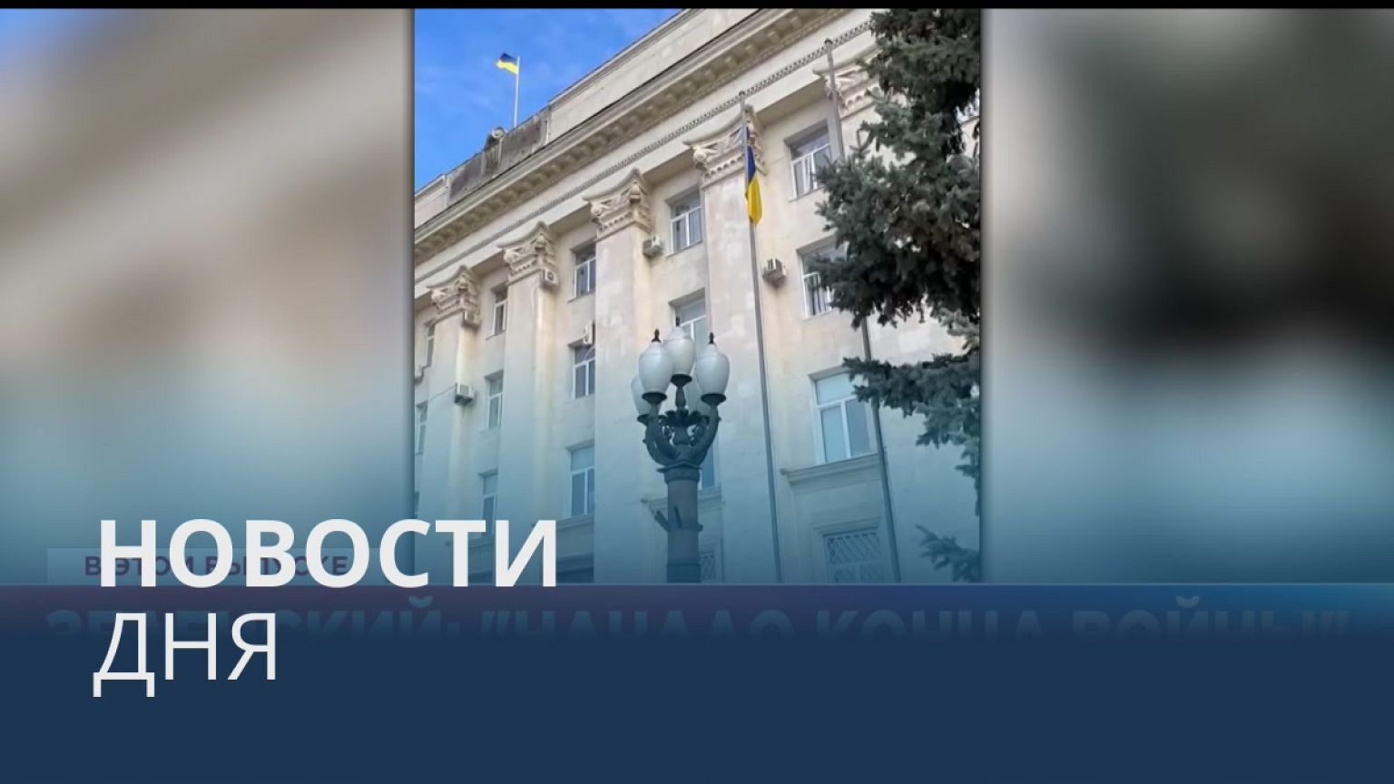 Новости дня | 14 ноябрь — вечерний выпуск