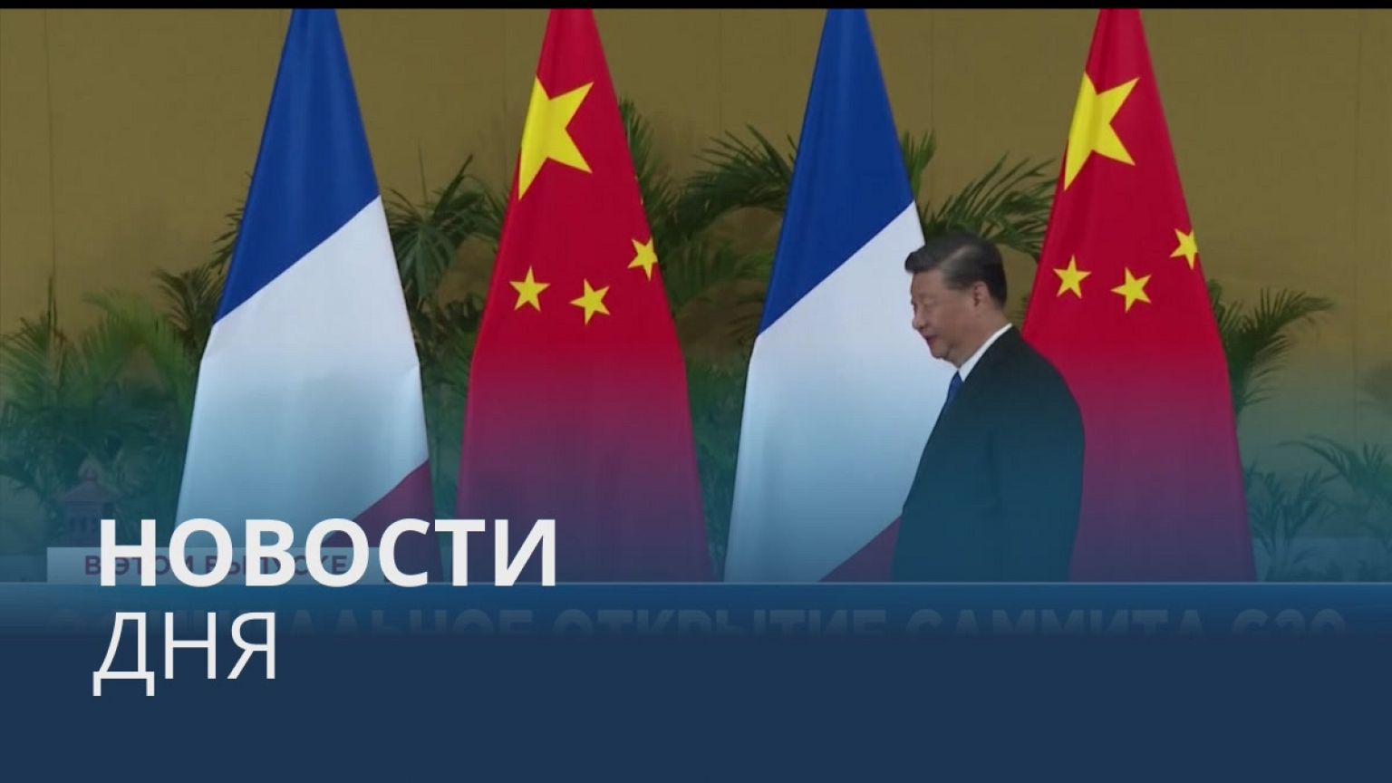 Новости дня | 15 ноябрь — дневной выпуск