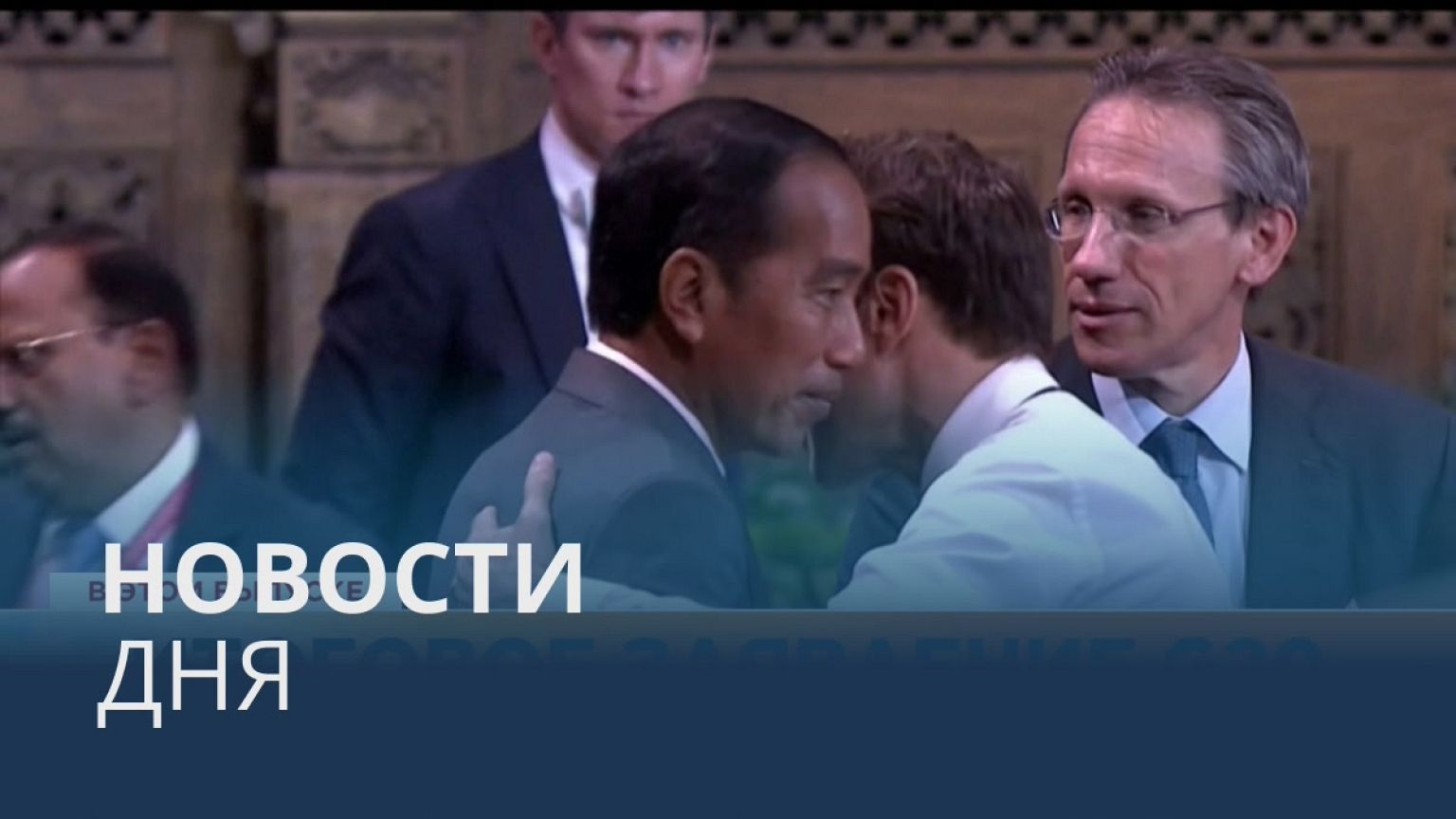 Новости дня | 17 ноябрь — утренний выпуск