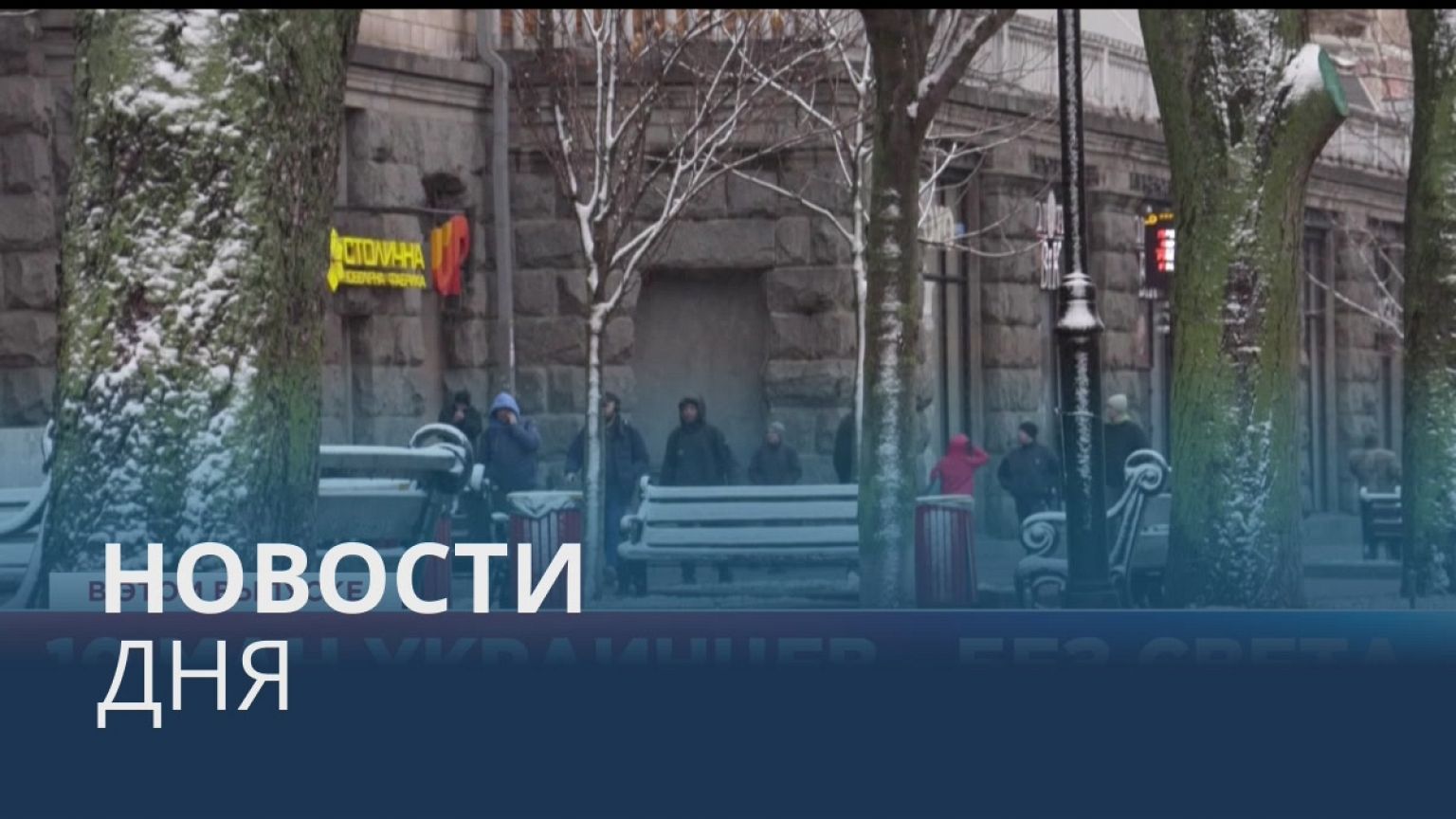 Новости дня | 18 ноябрь — вечерний выпуск