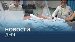 Новости дня | 21 ноябрь — дневной выпуск