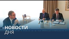 Новости дня | 22 ноябрь — дневной выпуск
