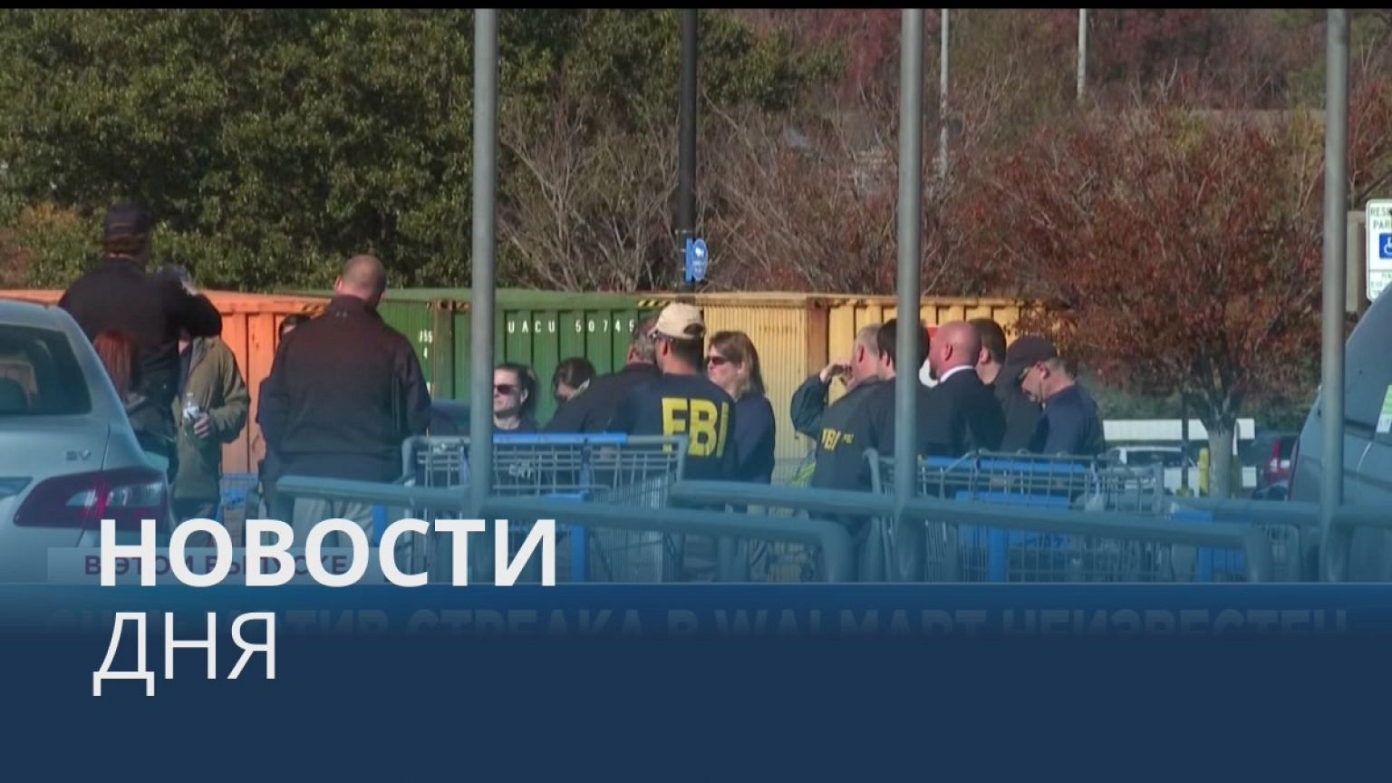 Новости дня | 24 ноябрь — дневной выпуск