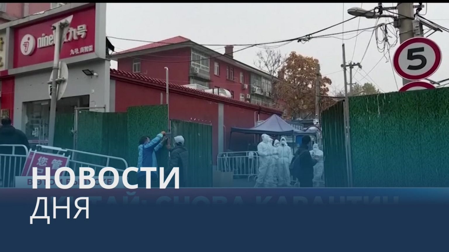 Новости дня | 24 ноябрь — вечерний выпуск