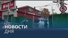 Новости дня | 24 ноябрь — вечерний выпуск