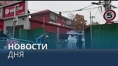 Новости дня | 25 ноябрь — утренний выпуск