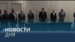 Новости дня | 27 ноябрь — дневной выпуск
