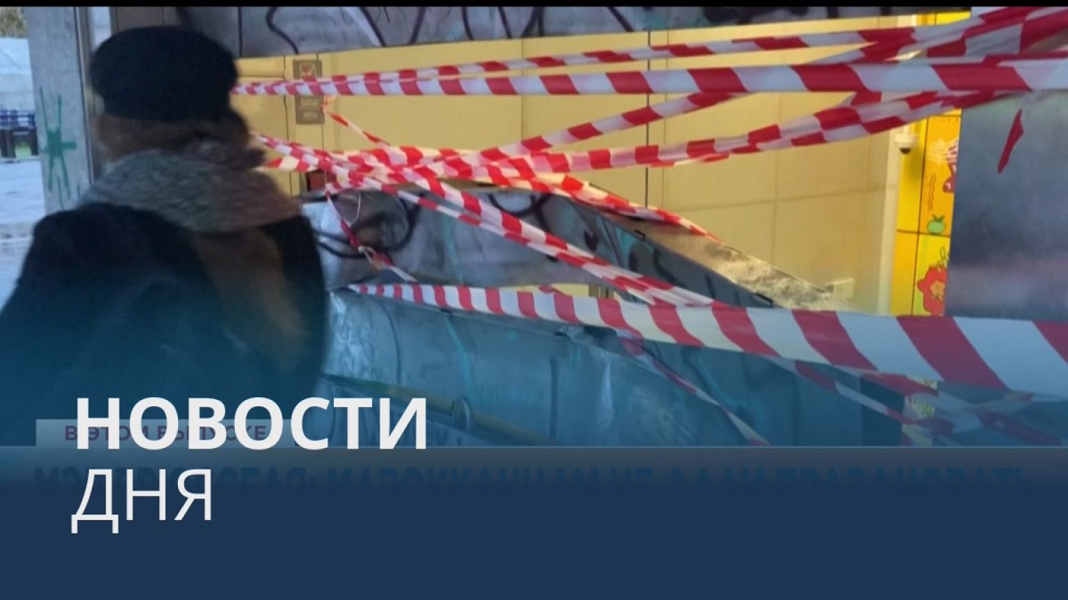 Новости дня | 29 ноябрь — утренний выпуск