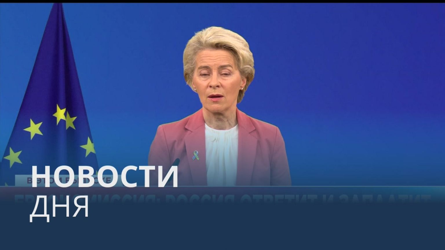 Новости дня | 30 ноября — вечерний выпуск