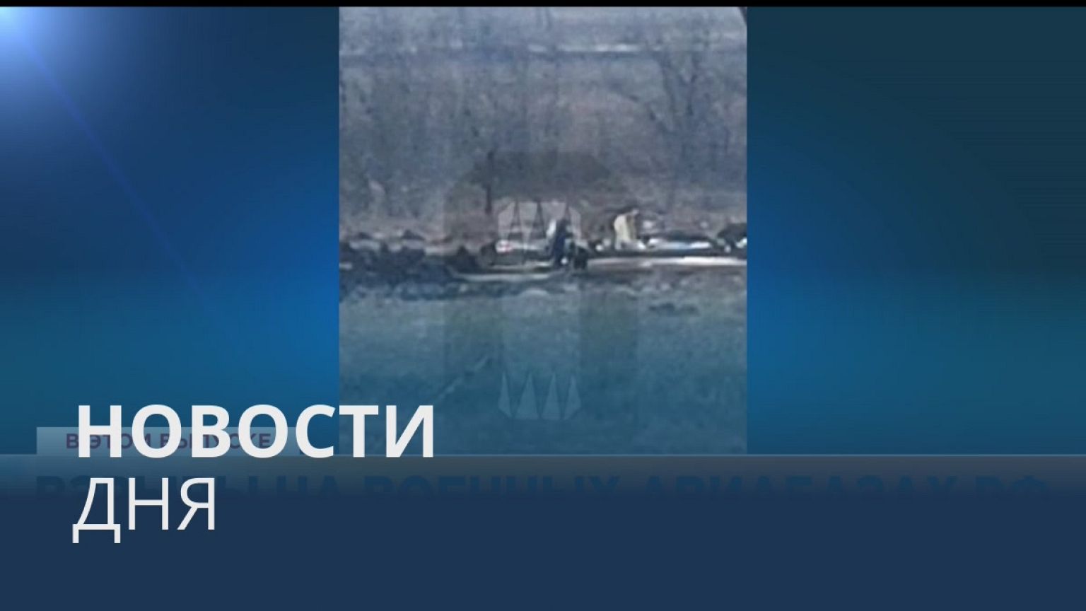 Новости дня | 6 декабрь — утренний выпуск