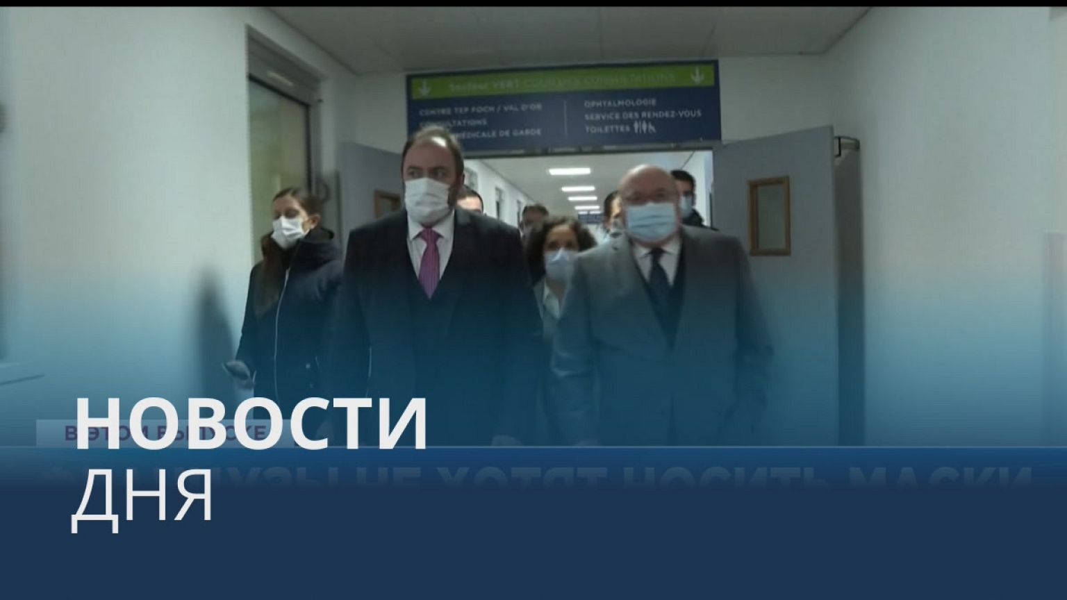 Новости дня | 6 декабрь — дневной выпуск