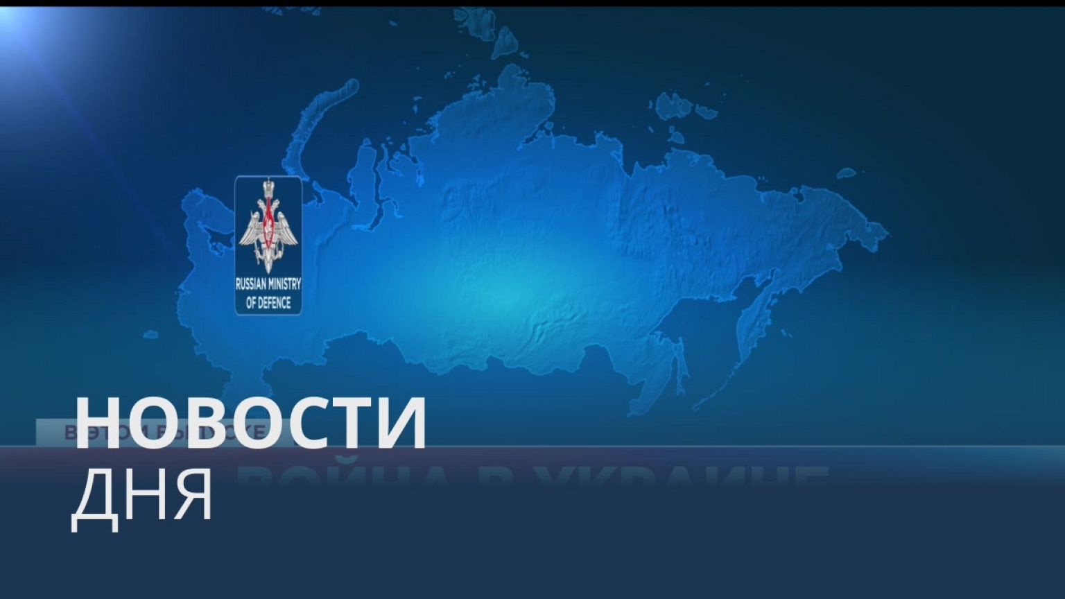 Новости дня | 7 декабрь — вечерний выпуск