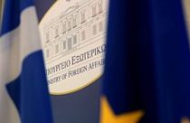Υπουργείο Εξωτερικών Ελλάδας
