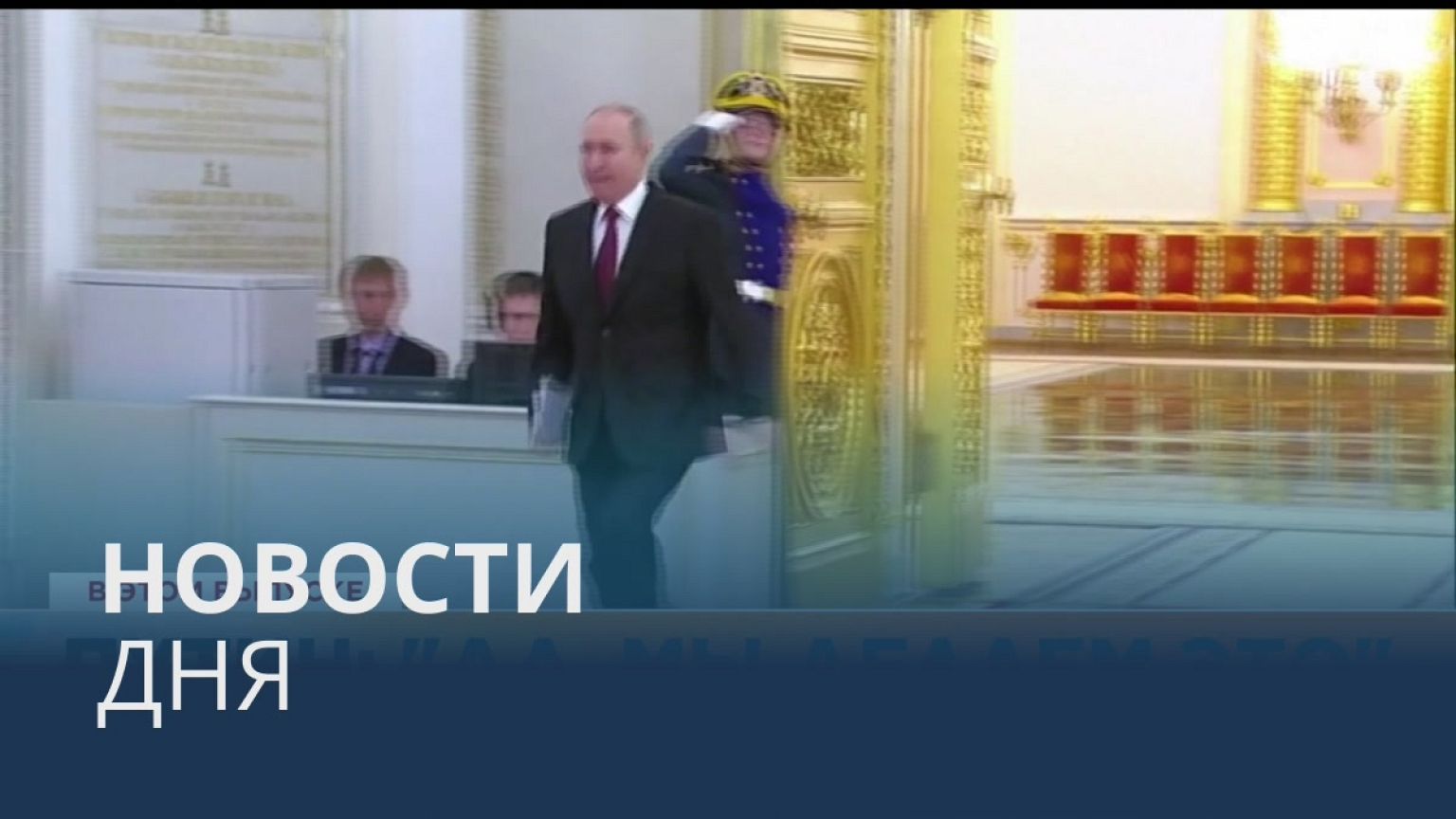 Новости дня | 9 декабрь — утренний выпуск