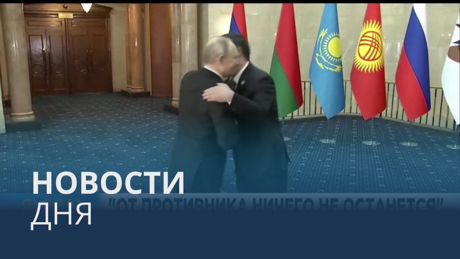 Новости дня | 10 декабрь — утренний выпуск