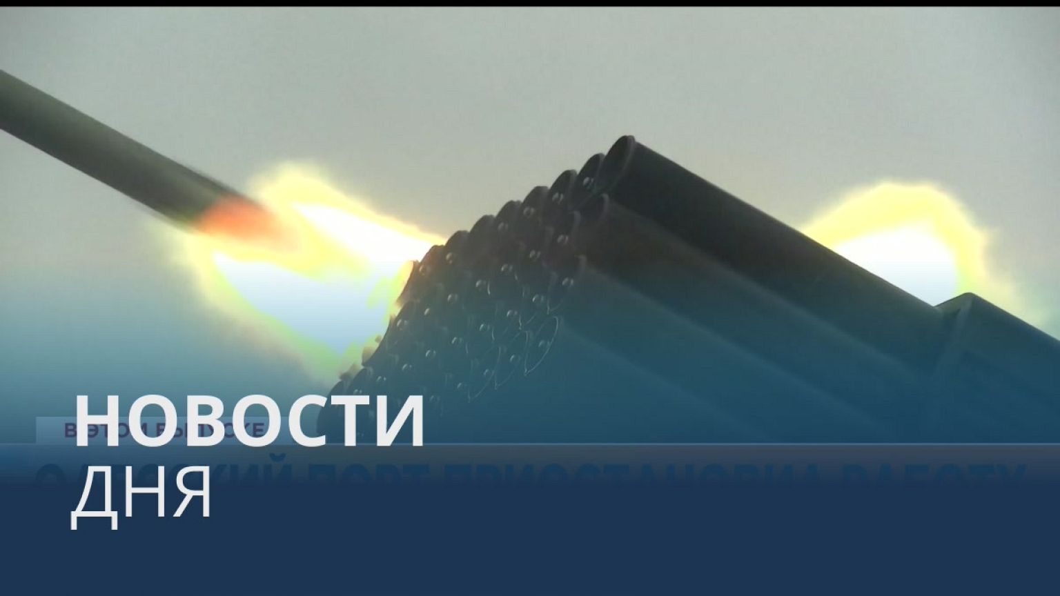 Новости дня | 12 декабрь — утренний выпуск