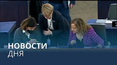 Новости дня | 13 декабрь — утренний выпуск