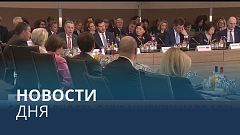 Новости дня | 14 декабрь — утренний выпуск