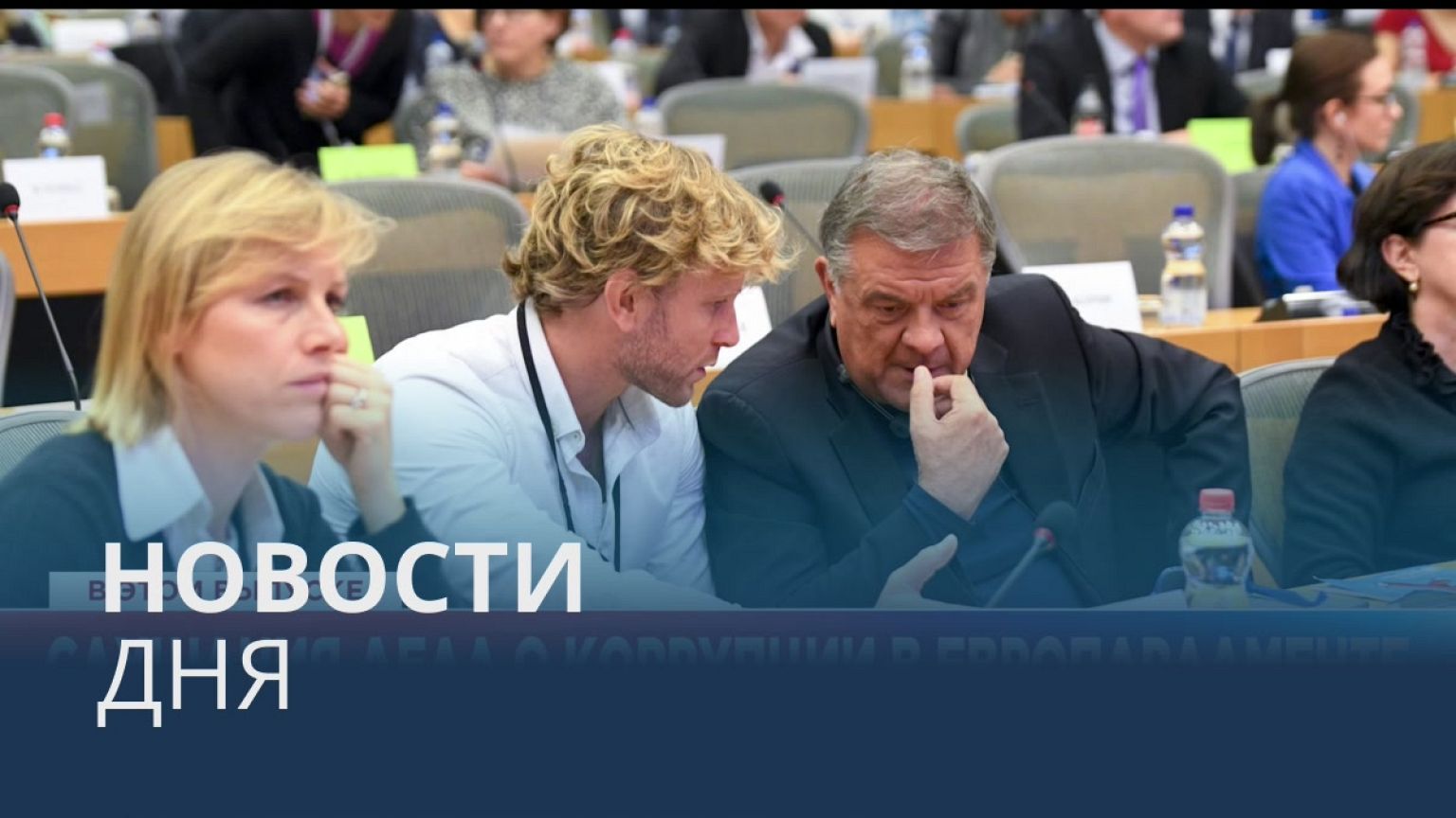 Новости дня | 14 декабрь — вечерний выпуск