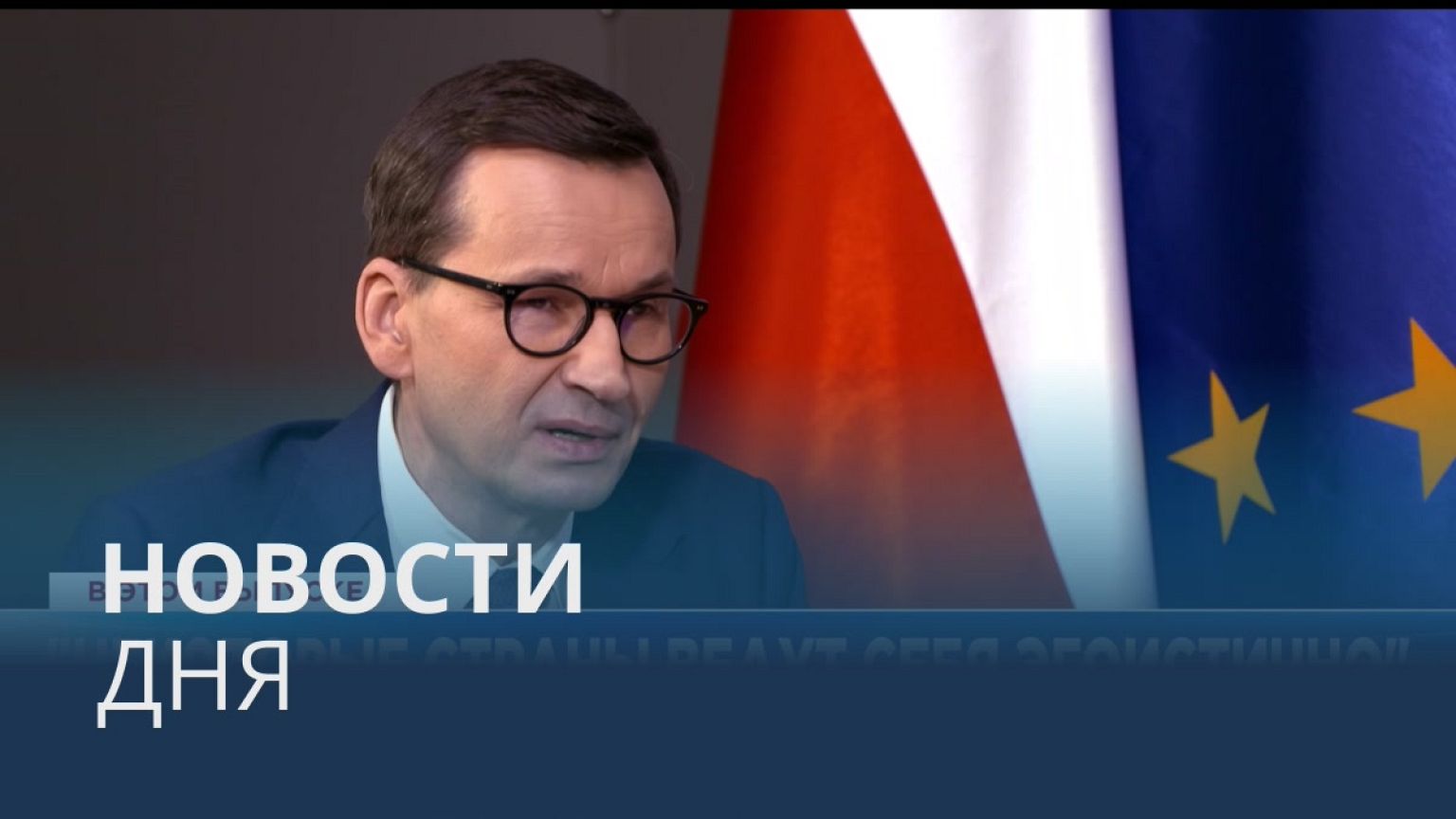 Новости дня | 15 декабрь — дневной выпуск