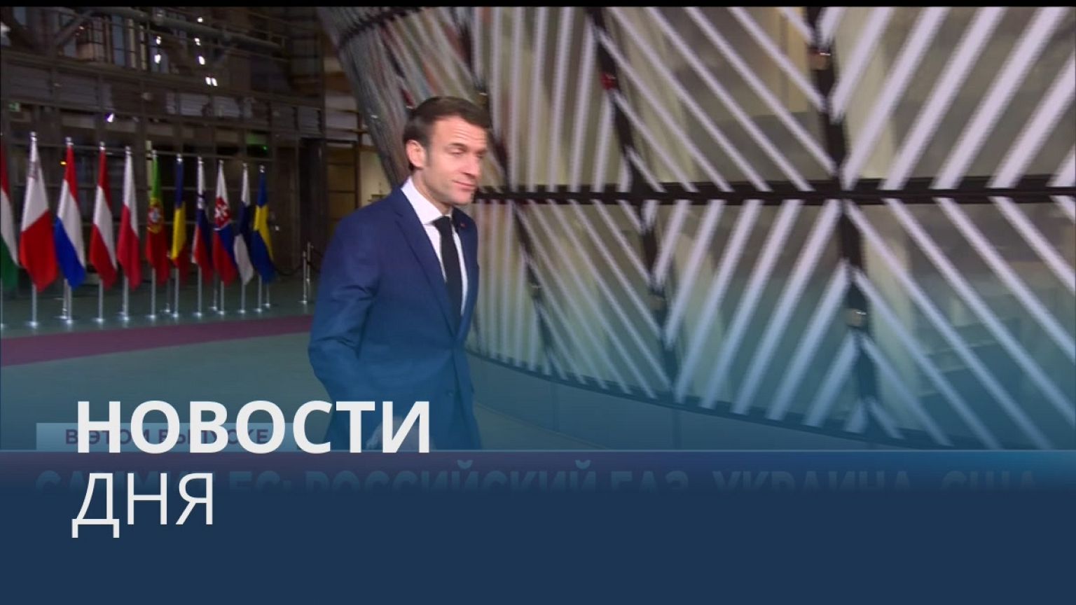 Новости дня | 15 декабря — вечерний выпуск