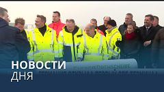 Новости дня | 17 декабря — вечерний выпуск