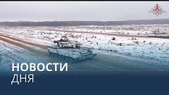 Новости дня | 20 декабря — утренний выпуск