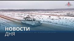 Новости дня | 20 декабря — дневной выпуск