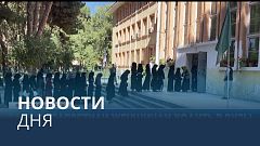 Новости дня | 21 декабря — дневной выпуск