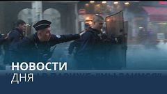 Новости дня | 24 декабря — дневной выпуск