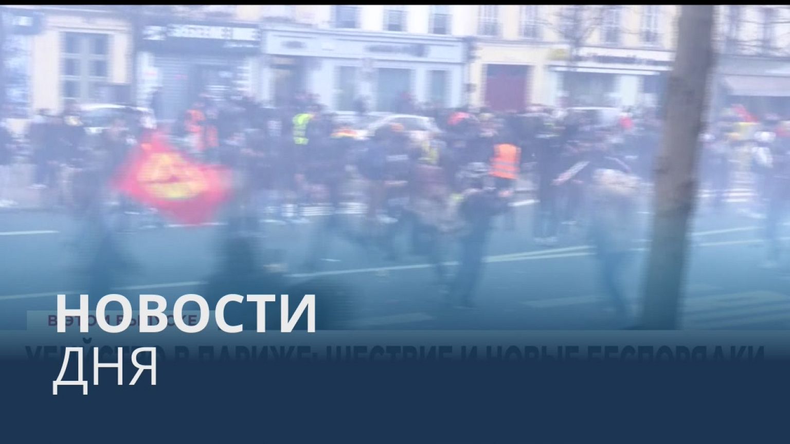 Новости дня | 25 декабря — дневной выпуск