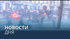 Новости дня | 25 декабря — дневной выпуск