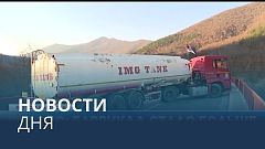 Новости дня | 28 декабря — дневной выпуск