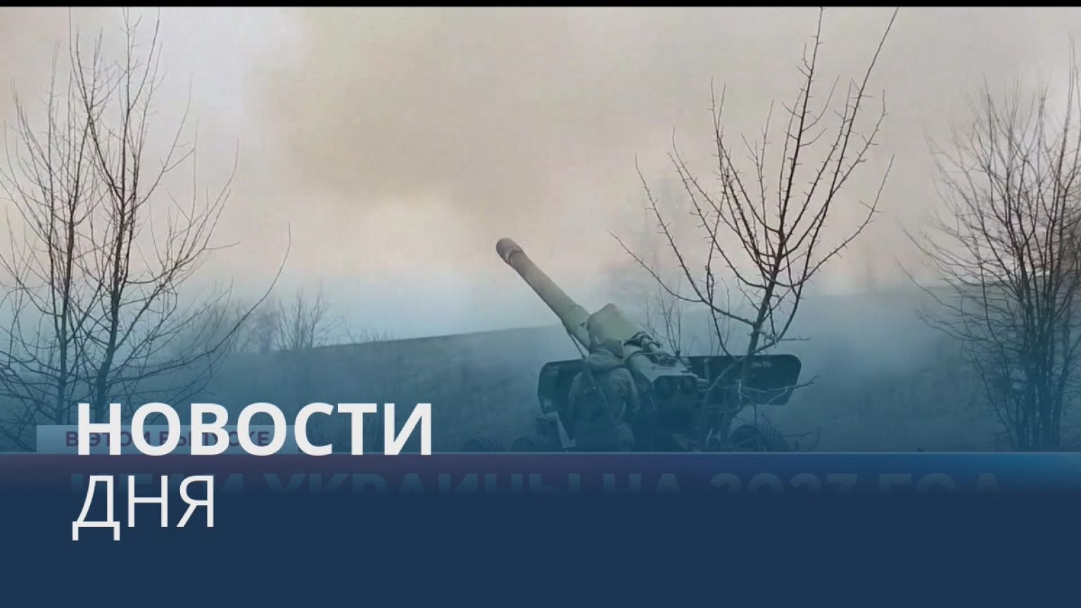 Новости дня | 28 декабря — вечерний выпуск
