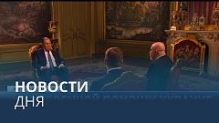 Новости дня | 29 декабря — дневной выпуск