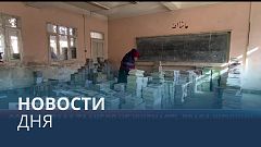 Новости дня | 30 декабря — вечерний выпуск
