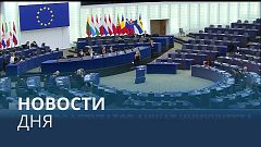 Новости дня | 3 января — дневной выпуск