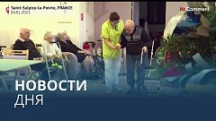 Новости дня | 9 января — утренний выпуск