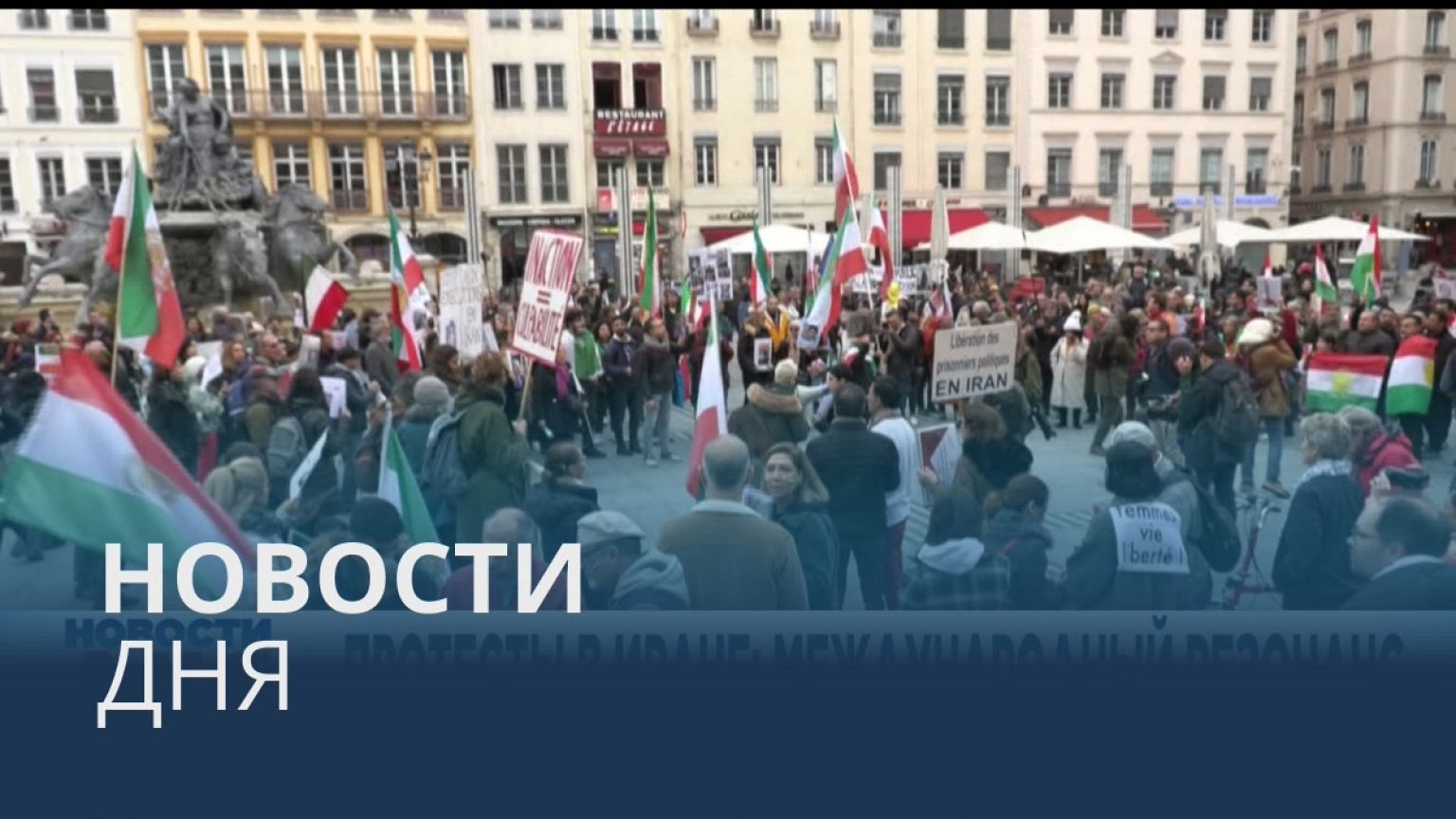 Новости дня | 9 января — дневной выпуск