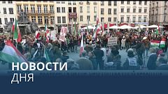 Новости дня | 9 января — дневной выпуск