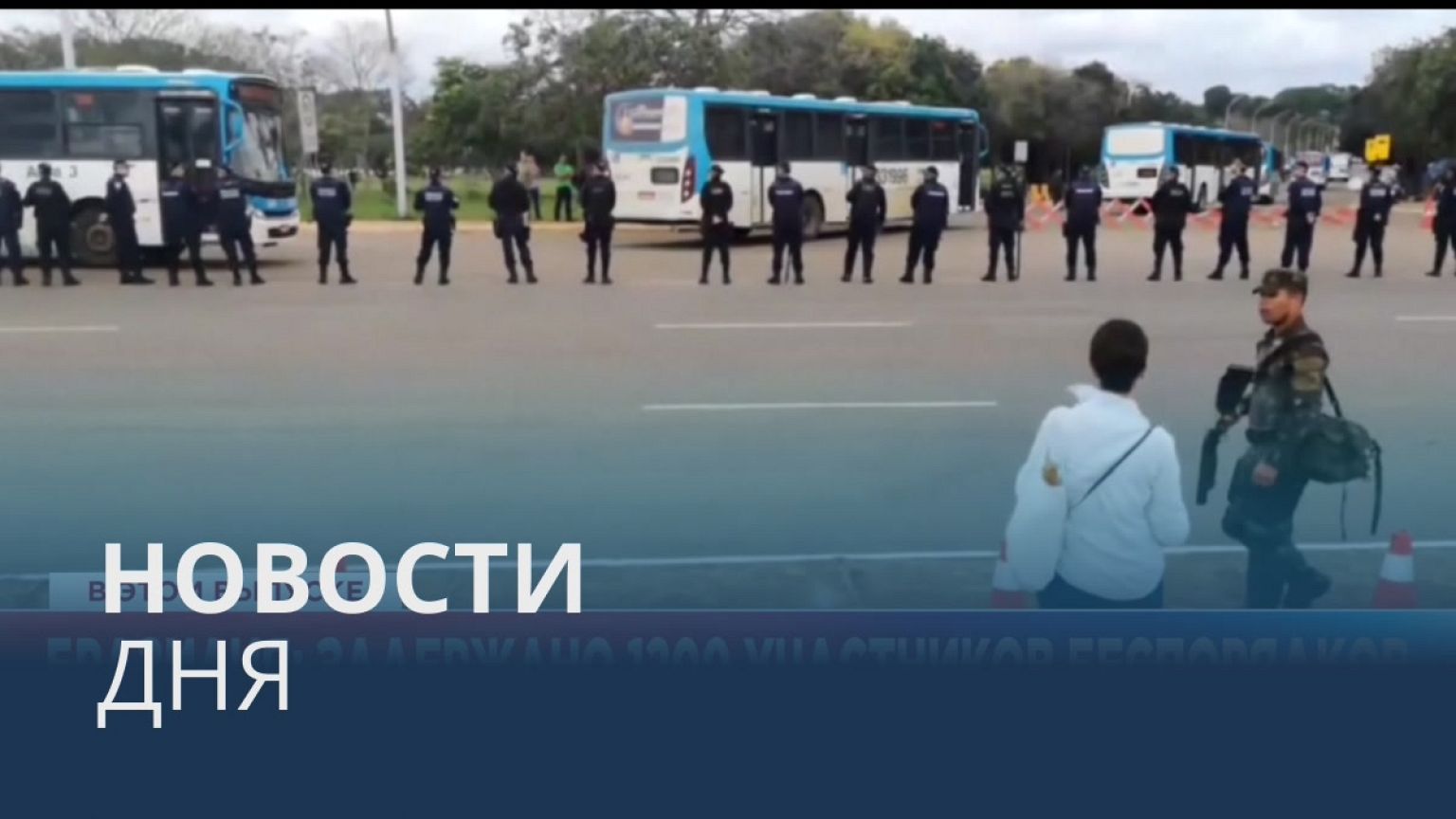 Новости дня | 9 января — вечерний выпуск