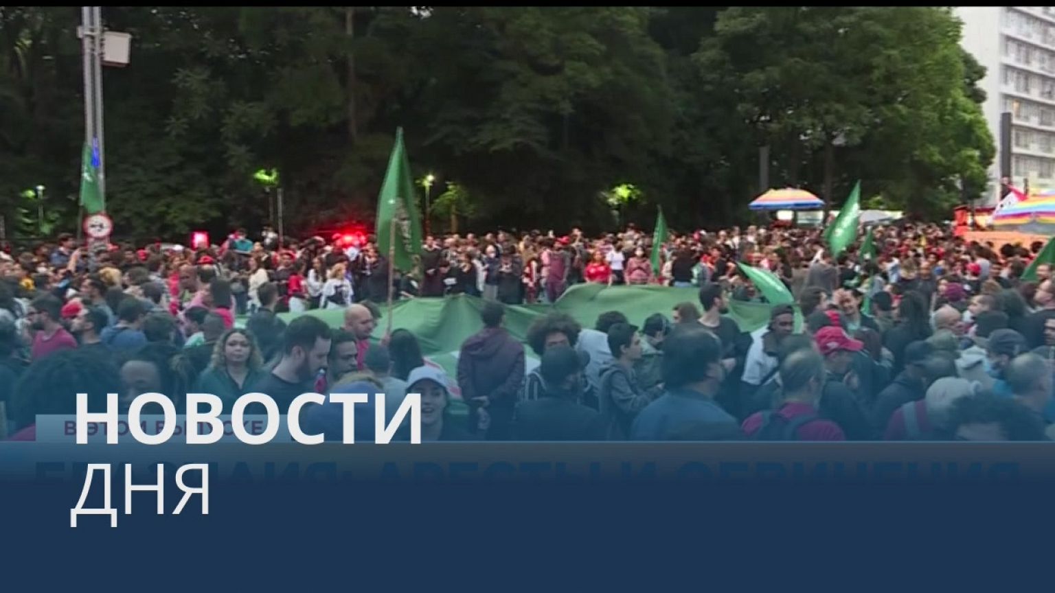Новости дня | 10 января — утренний выпуск