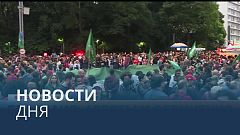 Новости дня | 10 января — утренний выпуск