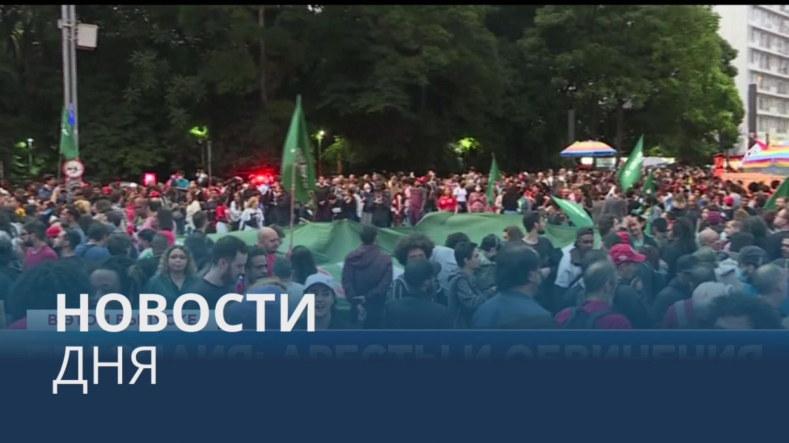Новости дня | 10 января — дневной выпуск