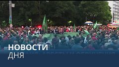 Новости дня | 10 января — дневной выпуск